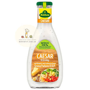 Соус салатний Цезар Kuhne Caesar Dressing, із сиром Грана Падану 500 г.