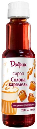Сироп Солона Карамель ТМ Добрик 200 мл у пластиковій пляшці, фото 1