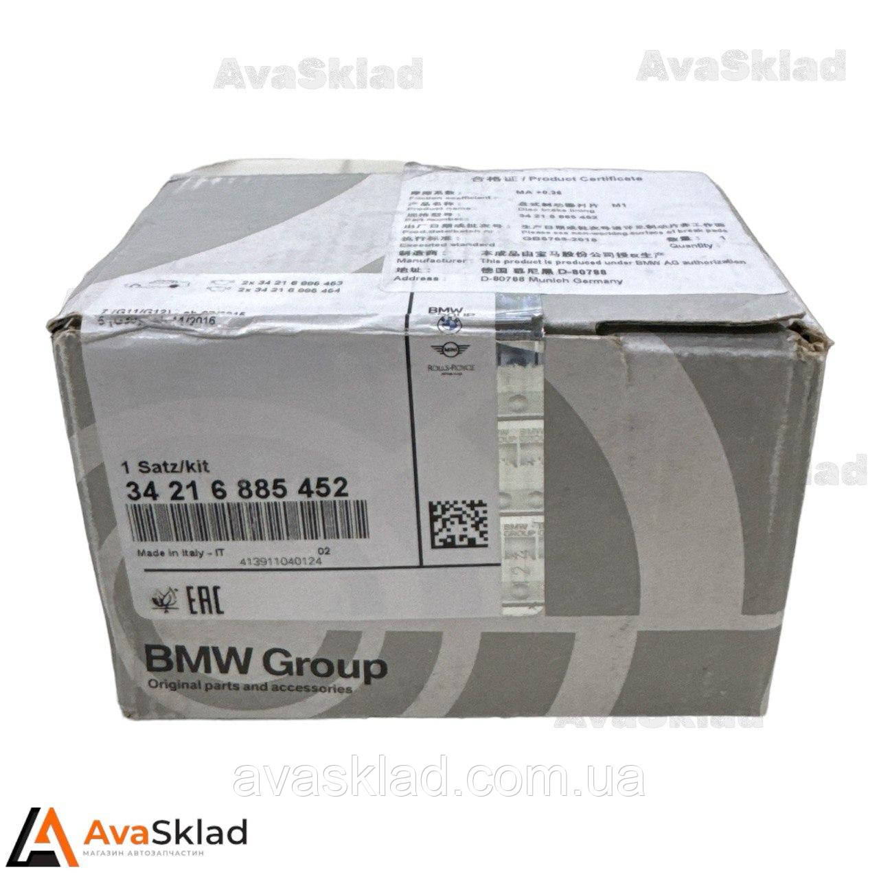 34216885452 BMW колодки передні оригінал