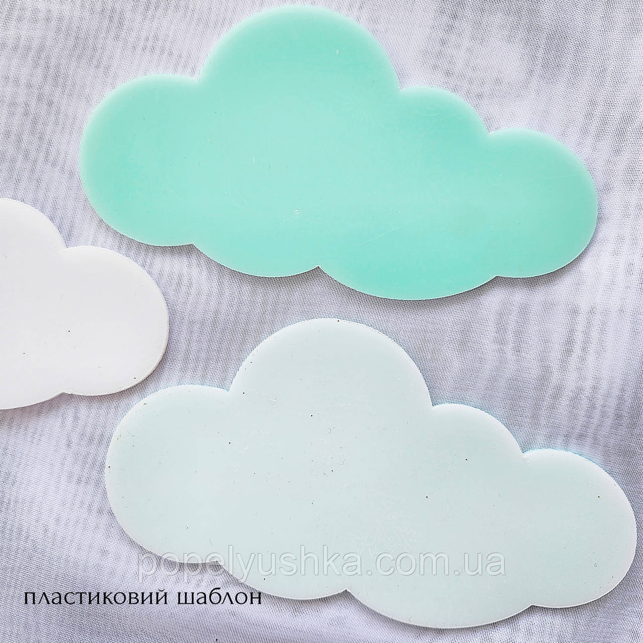 Пластиковий шаблон "Хмаринка" 11,5х6 см