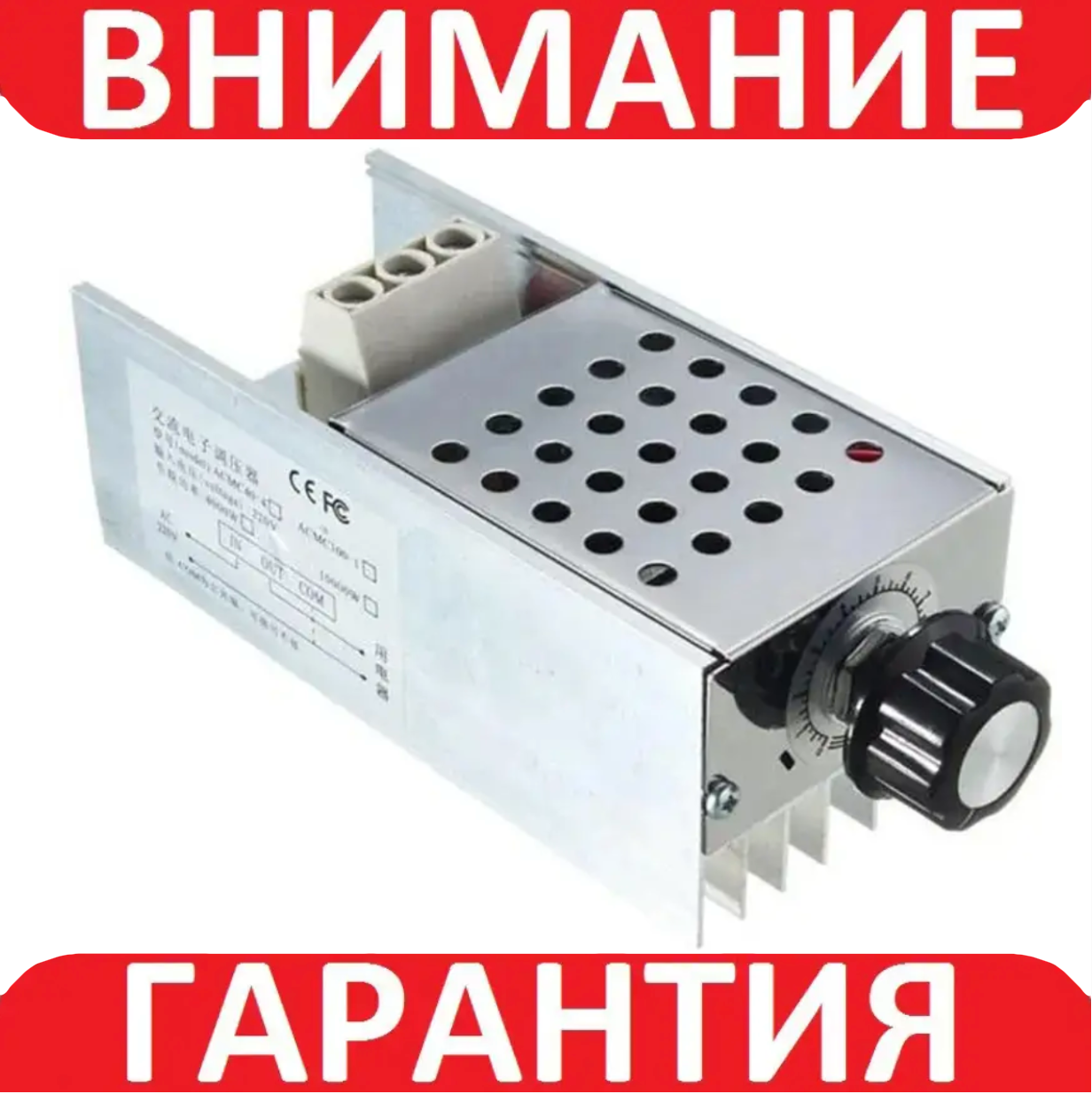Регулятор напруги змінного струму Димер 220 В 10000 Вт