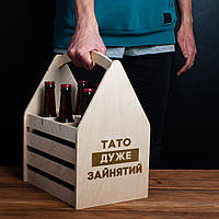 Ящик для пива "Тато дуже зайнятий" для 6 бутылок, українська PRO_820