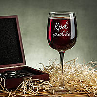 Бокал для вина "Кров чоловіка", українська, Крафтова коробка PRO_390