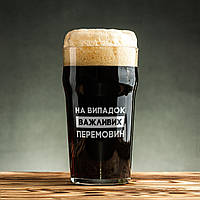 Бокал для пива "На випадок важливих перемовин", українська, Крафтова коробка PRO_390