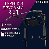 Гнутний турнік кімнатний широкий, підвісний спортивний турнік-бруси від виробника на стіну для дому sport