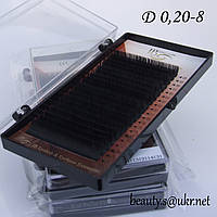 Ресницы I-Beauty D 0,20-8 мм