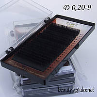 Ресницы I-Beauty D 0,20-9 мм