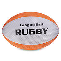 Мяч для регби RUGBY Liga ball Zelart RG-0391 цвет белый-оранжевый js