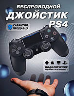 Беспроводной джойстик PlayStation PS4 Wireless Геймпад для приставки, геймпад плейстейшн цвет черный