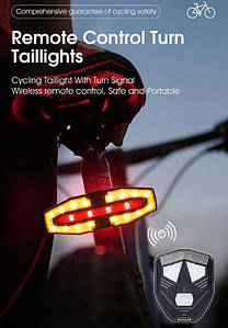 Бездротовий покажчик поворотів / Задній велогабарит