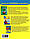 ПДР України 2024 Коментар у малюнках АВТОШКОЛА постанова 1242 от 24.11.2023 арт. У0106У ISBN 9786178110192, фото 7