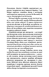 Золото і пісок. Джеймс Олдрідж, фото 6