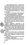 Діти лісу. Книга 5. Ворожі сліди. Катя Брандіс, Клаудія Карлс, фото 5