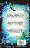 Діти моря. Книга 1. Небезпечна подоба. Катя Брандіс, фото 3