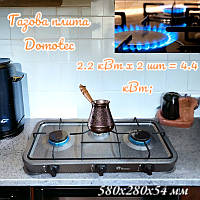 Газовая плита настольная Domotec MS-6603 3 конфорки (Серый)7696