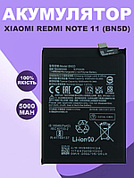 Аккумуляторная батарея для Xiaomi Redmi Note 11 оригинальная , АКБ для Ксиоми Редми Ноут 11 Original