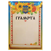 Грамота A4 с гербом и флагом Украины Zelart C-8921 21х29,5см js