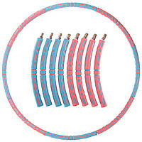 Обруч масажний Хулі Хуп Hula Hoop CIMA BY-6181 8 секцій рожевий-блакитний js