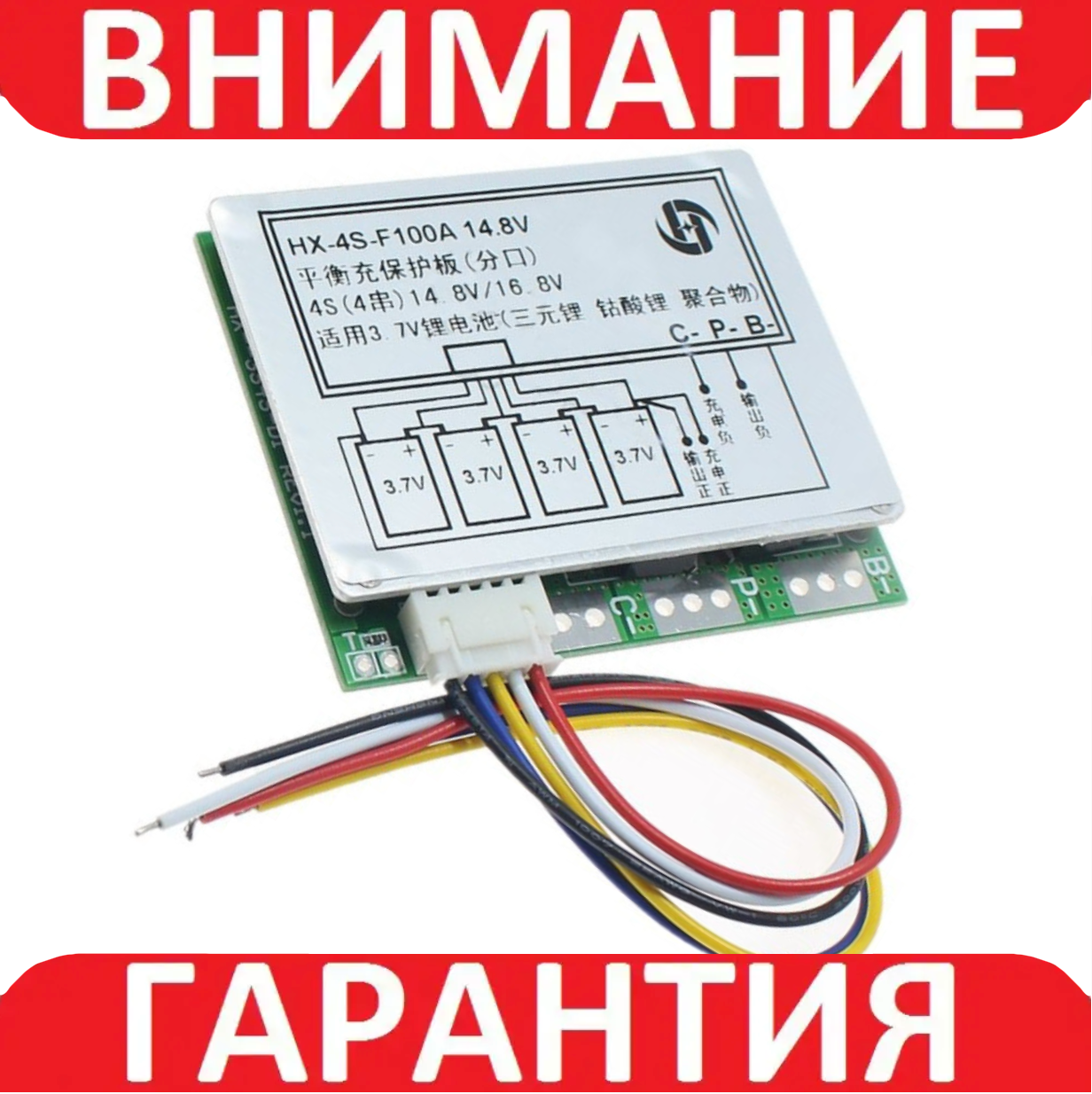 BMS 4s 100А Контролер з БАЛАНСІРВИЙ (плата захисту) Li-ion акумуляторів 18650, фото 1