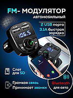 Фм модуль в машину (87,5-108МГц), Fm модулятор с bluetooth для автомобиля, Автомобильный фм трансмиттер, AVI