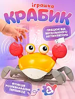 Детская интерактивная игрушка Танцующий краб QC-1Y