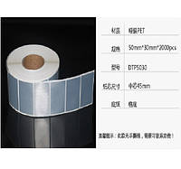 Термоетікетка DTP5030 50 x 30, один ряд, кількість етикеток в ролику-до 2500 шт от DOM-Energy