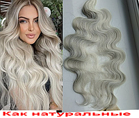 Волосы трессы на заколках КАК НАТУРАЛЬНЫЕ длина 60см №60/88 пепельный блонд