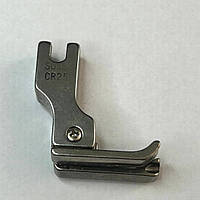 Лапка правосторонняя CR25 для отделочной строчки 2,5 мм