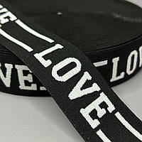 Резинка Love для спортивного одягу 4 см - черная