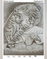 Схема для вишивання бісером Малюк і котик набір із бісером
