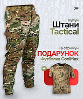 Тактичні штани зсу мультикам бойові ріпстоп військові літні зручні Multicam штани камуфляж Rip-stop польові