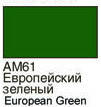 Краска акриловая ХоМа европейская зелёная