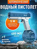 Водный бластер пистолет электрический с баллоном на аккумуляторе Glock Две обоймы, Игрушка для детей