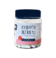 Жиросжигатель "Худнути Легко" Bilko 100 капсул