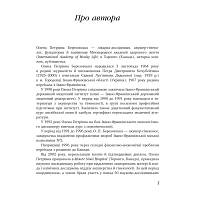 Книга 9 місяців щастя. Посібник для вагітних (оновлене й доповнене видання) - Олена Березовська BookChef