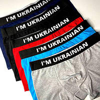 Чоловічі труси "I'M UKRAINIAN", бавовняна чоловіча білизна Труси для чоловіків. брендові труси Набір 3, XL