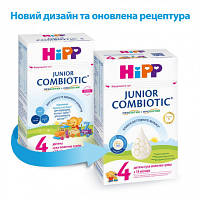 Детская смесь HiPP молочная Combiotic 4 Junior +18 мес. 500 г (9062300138518) g