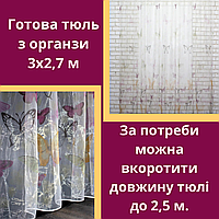 Декоративна тюль-органза Тюль красива якісна міцна ніжна тюль у спальню готова Тюль у кухню