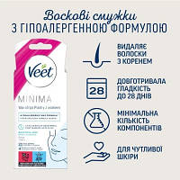 Восковые полоски Veet Minima Гипоаллергенные для чувствительной кожи лица 20 шт. (5900627095883) g