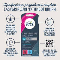 Восковые полоски Veet Professional для чувствительной кожи лица с Маслом миндаля 20 шт. (5900627074253) g