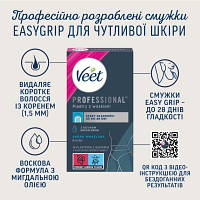 Восковые полоски Veet Professional для чувствительной кожи линии бикини и области подмышек с Маслом миндаля 16