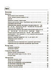 Українська мова. 5–11 класи. Усі основні правила. Довідник учня. Коновалова М. Істоміна С. Безсонова Н., фото 2