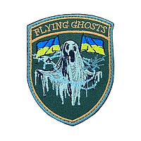 Шеврон оператор дрона "Flying ghosts" летающее привидение вышивка Шеврон на заказ Шевроны на липучке (вш-766)