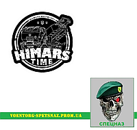 Шеврон-патч "Himars time" (morale patch) – изготовим любой шеврон!