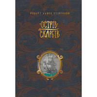 Книга Острів скарбів - Роберт Льюїс Стівенсон Рідна мова 9786178248161 d
