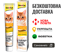 Паста GimCat DUO PASTE Multi-vitamin для котів, 12 вітамінів та сир, 50 г