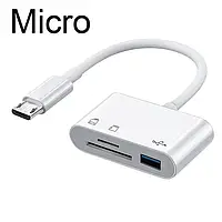 Картридер Micro USB, устройство для чтения карт памяти / TF / SD / USB - Белый