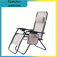 Кресло-шезлонг складное с подушкой Garden Line LEZ2722 Шезлонг для Дачи 120 кг (Шезлонги)