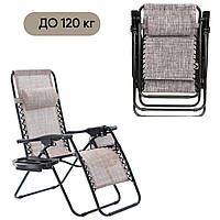 Кресло-шезлонг портативное складное с подножкой Garden Line LEZ2722 (Складные шезлонги для сада)