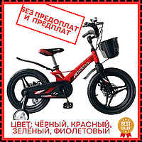 Велосипед со страховочными колесами Crosser HUNTER Premium Дитячий велосипед двоколісний Качественный